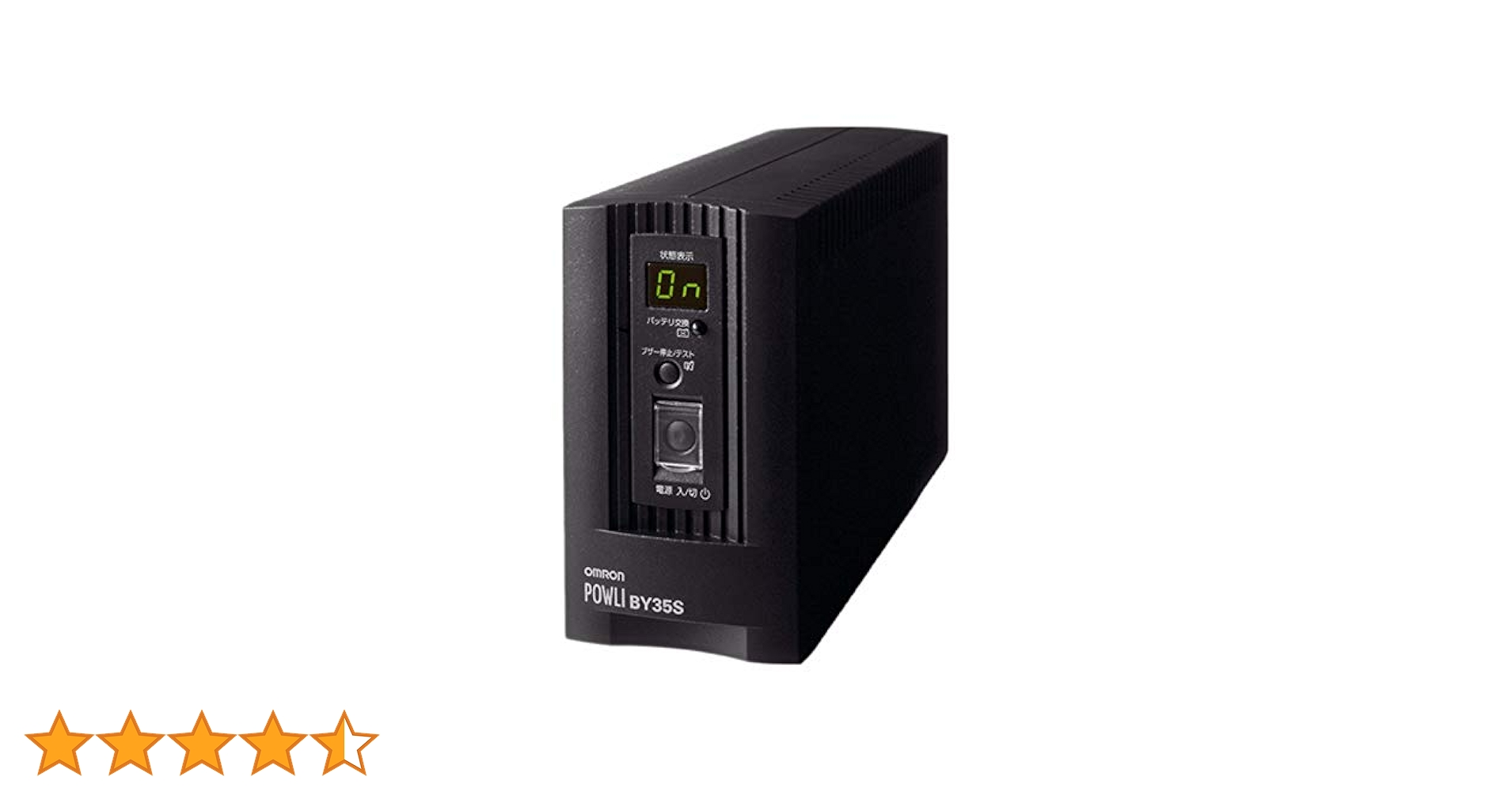 オムロン　無停電電源装置(UPS) パウリ　POWLI BZ35LT2 BZ50LT2／BZ35LT2｜製品情報｜OMRON 無停電電源装置（UPS）